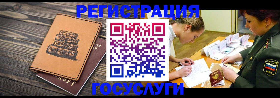 миграционный учет в Туринске