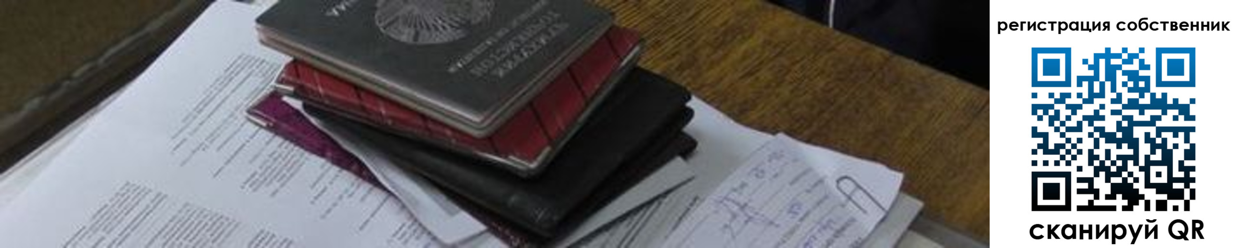 временная регистрация купить в Туринске