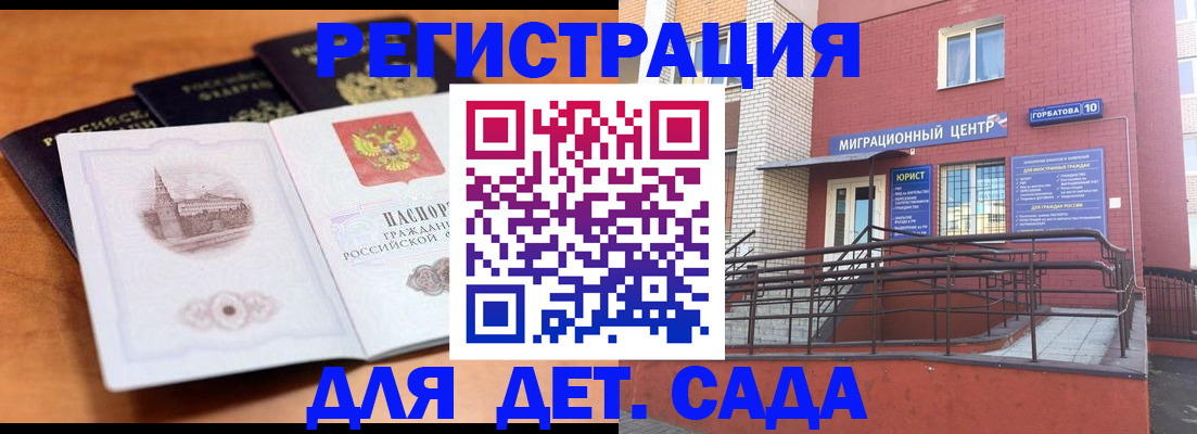 прописка гарантия в Туринске